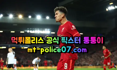 4월20일 프리미어리그 리버풀 맨체스터유나이티드 분석 먹폴 퉁퉁이