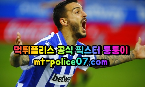 4월20일 라리가 마요르카 알라베스 분석 먹폴 퉁퉁이