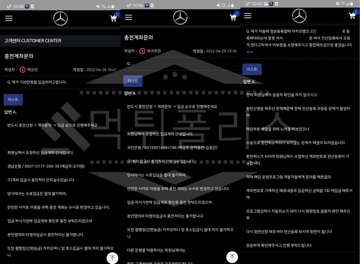 벤츠 먹튀 실체 공개! 먹튀폴리스 먹튀사이트 관련정보 업데이트