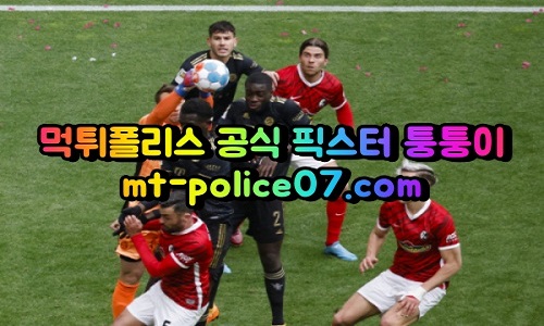 4월7일 챔피언스리그 비야레알 뮌헨 분석 먹폴 퉁퉁이