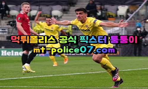 4월7일 챔피언스리그 비야레알 뮌헨 분석 먹폴 퉁퉁이