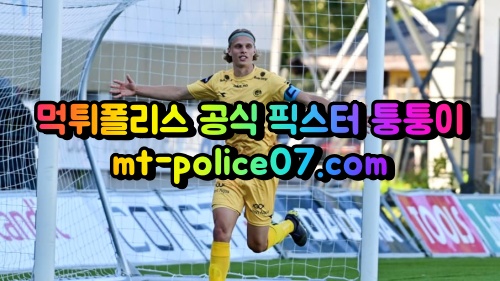 4월8일 유로파리그 글림트 로마 분석 먹폴 퉁퉁이