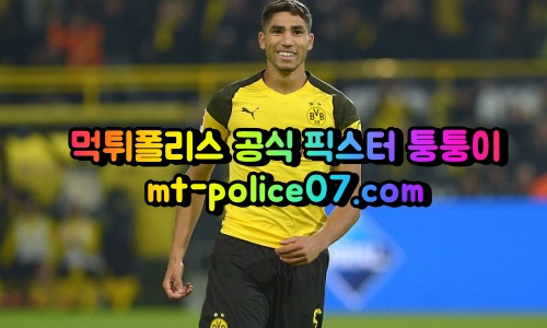 4월16일 분데스리가 도르트문트 볼푸스부르크 분석 먹폴 퉁퉁이