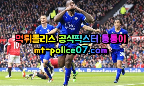 4월15일 유로파리그 에인트호번 레스터시티 분석 먹폴 퉁퉁이