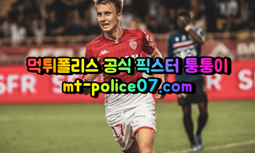 4월21일 리그앙 모나코 니스 분석 먹폴 퉁퉁이