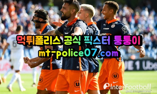4월24일 리그1 리옹 몽펠리에 분석 먹폴 퉁퉁이