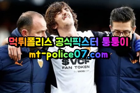 4월12일 라리가 라요 발렌시아 분석 먹폴 퉁퉁이