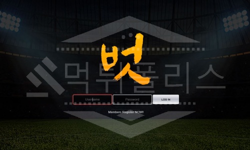 벗 신규사이트 먹튀폴리스에서 토토사이트 스포츠토토 먹튀검증중