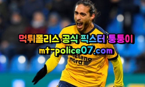 4월19일 세리에A 아탈란타 엘라스베로나 분석 먹폴 퉁퉁이