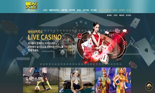 신규사이트 벳신 먹튀폴리스에서 토토사이트 먹튀검증 먹튀확인중