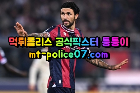 4월12일 세리에A 볼로냐 삼프도리아 분석 먹폴 퉁퉁이