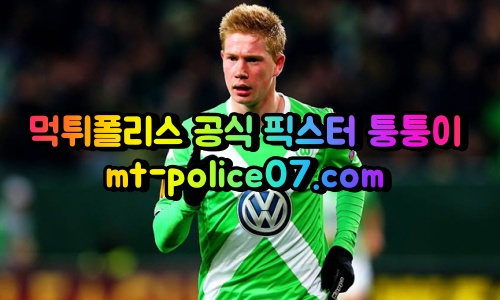 4월30일 분데스리가 슈투트가르트 볼프스부르크 분석 먹폴 퉁퉁이