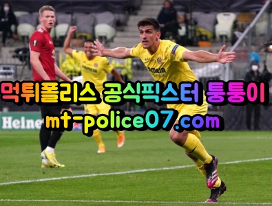 4월13일 챔피언스리그 뮌헨 비야레알 분석 먹폴 퉁퉁이