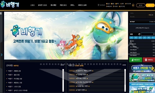 신규사이트 비행기 먹튀폴리스에서 토토사이트 먹튀검증 먹튀확인중