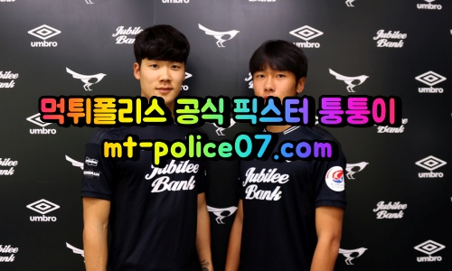 4월27일 FA컵 성남 충남아산 분석 먹폴 퉁퉁이