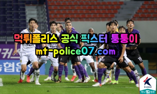 4월27일 FA컵 제주 안양 분석 먹폴 퉁퉁이