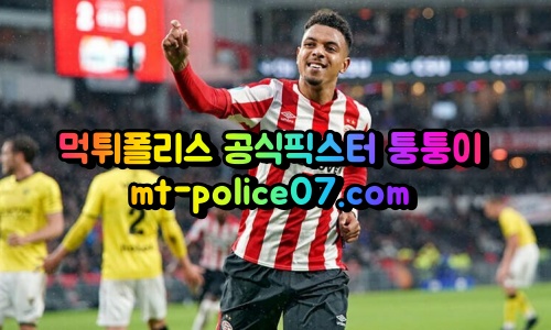 4월15일 유로파리그 에인트호번 레스터시티 분석 먹폴 퉁퉁이