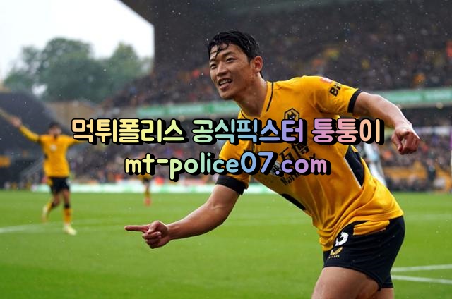 4월9일 프리미어리그 뉴캐슬 울버햄튼 분석 먹폴 퉁퉁이