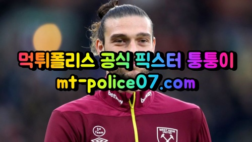 4월8일 유로파리그 웨스트햄 리옹 분석 먹폴 퉁퉁이