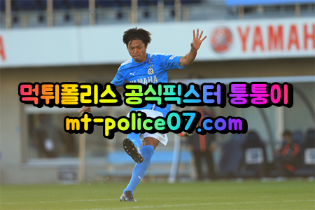 4월13일 J리그 후쿠오카 이와타 분석 먹폴 퉁퉁이