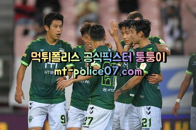 4월9일 K리그 성남FC 전북현대 분석 먹폴 퉁퉁이