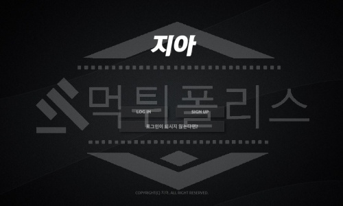 지아 신규사이트 먹튀폴리스에서 토토사이트 스포츠토토 먹튀검증중