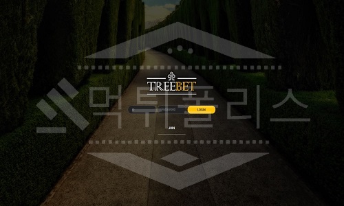 트리벳 신규사이트 먹튀폴리스에서 토토사이트 스포츠토토 먹튀검증중