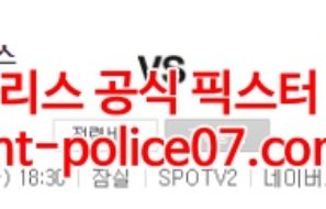 4월8일 KBO LG NC 분석 먹폴 갱스터