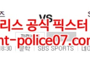 4월8일 KBO SSG 기아 분석 먹폴 갱스터