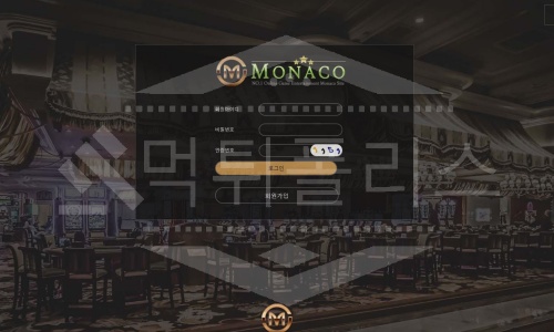 신규사이트 모나코 먹튀폴리스에서 토토사이트 먹튀검증 먹튀확인중