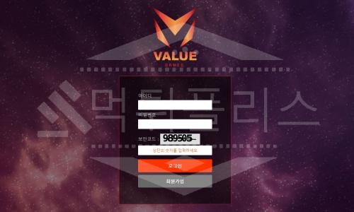 벨류 신규사이트 먹튀폴리스에서 토토사이트 스포츠토토 먹튀검증중
