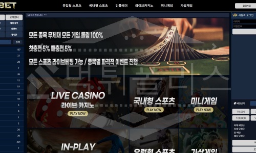 오드벳 신규사이트 먹튀폴리스에서 토토사이트 스포츠토토 먹튀검증중