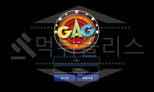 개그 먹튀 먹튀사이트 먹튀제보 먹튀신고 먹튀검증 토토 토토사이트 사설사이트 사설토토 스포츠토토 안전놀이터 안전공원 메이저놀이터 먹폴 먹튀폴리스