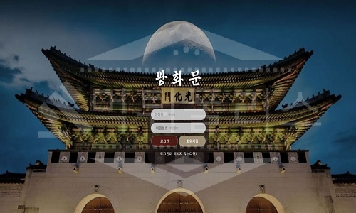 신규사이트 광화문 먹튀폴리스에서 토토사이트 먹튀검증 먹튀확인중