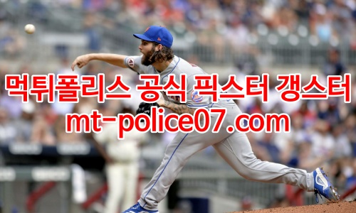 뉴욕 메츠 7