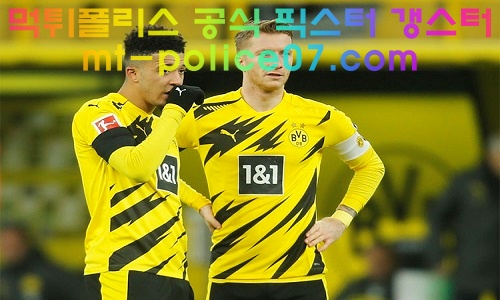 도르트문트