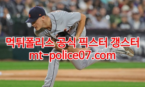 디트로이트 타이거즈 7