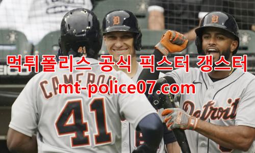 디트로이트 타이거즈 7