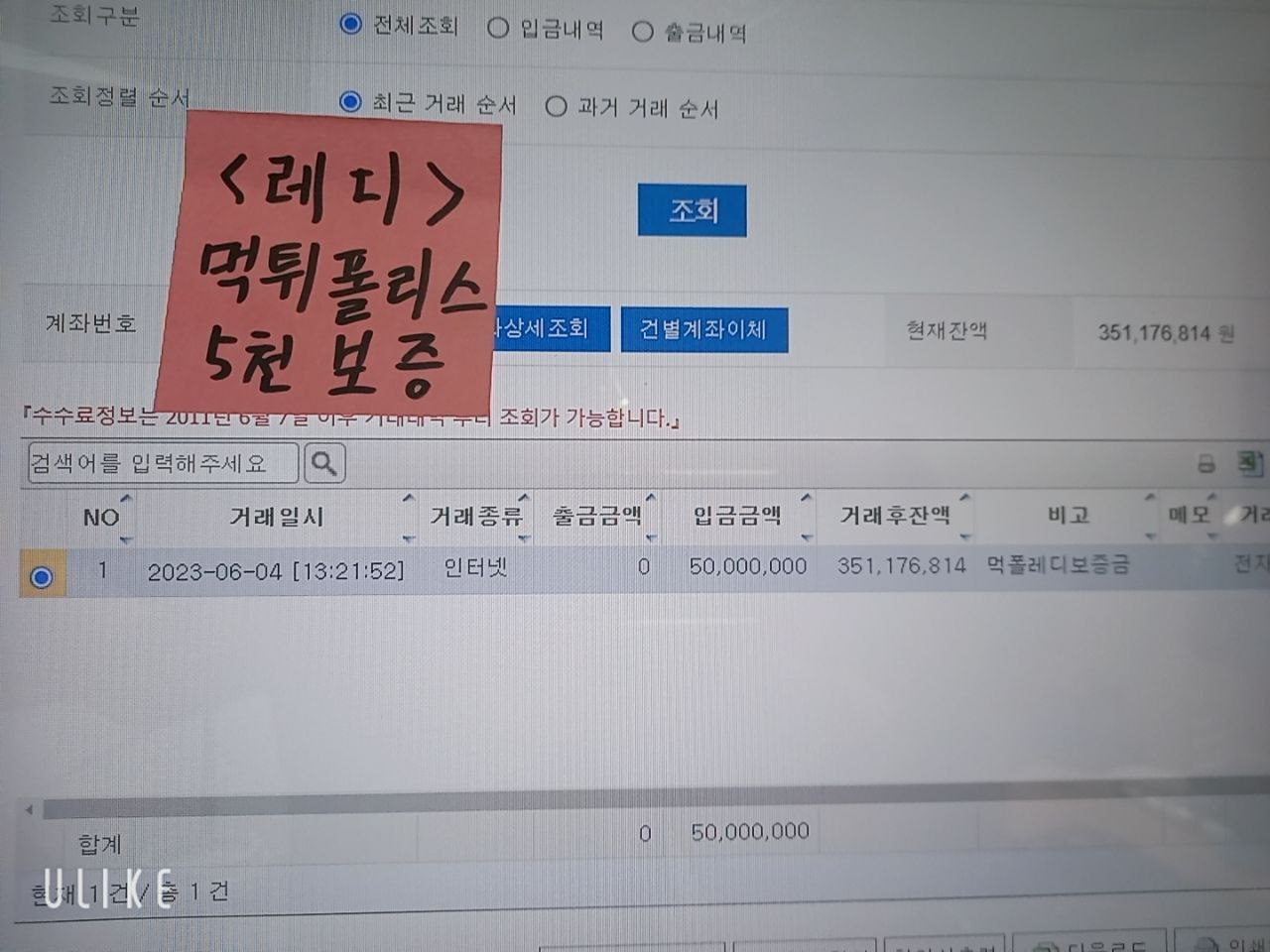레디 사설토토