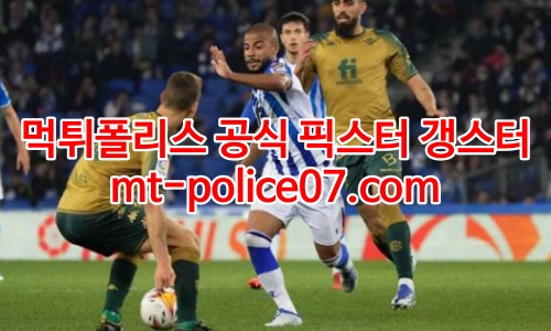 레알 소시에다드 7