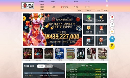 신규사이트 맨섬 먹튀폴리스에서 토토사이트 먹튀검증 먹튀확인중