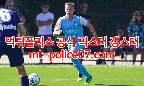 멜버른 시티 7
