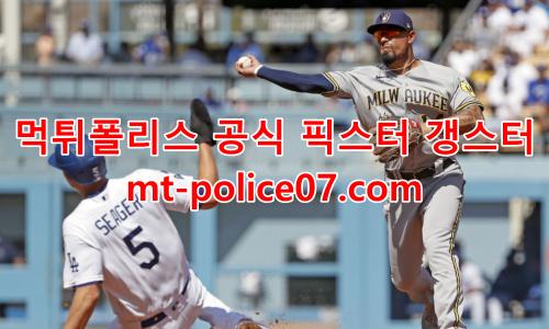 밀워키 브루어스 7