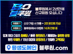 블루원
