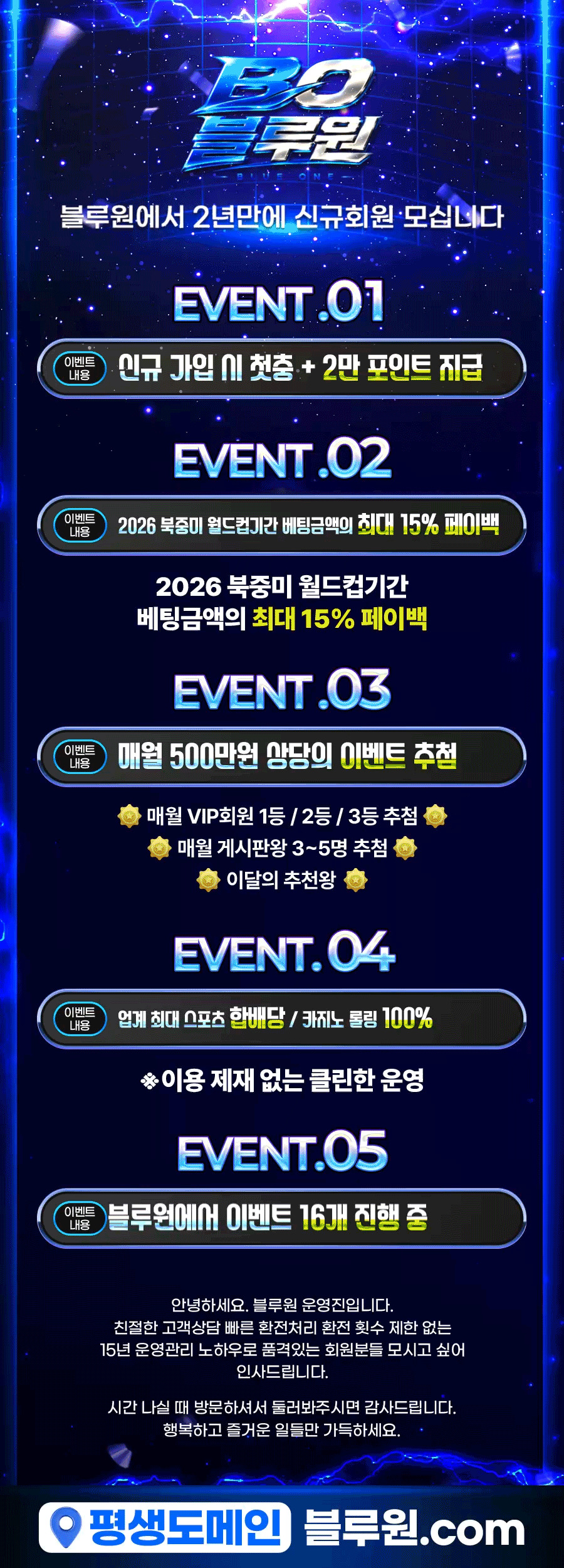 블루원