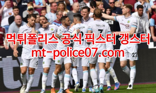 번리 7