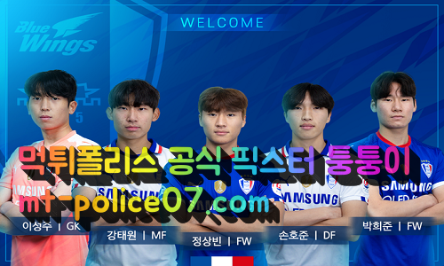 4월2일 K리그 김천상무 수원 분석 먹폴 퉁퉁이