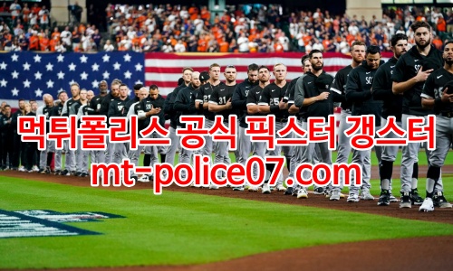 시카고 화이트삭스 7