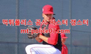 MLB 분석