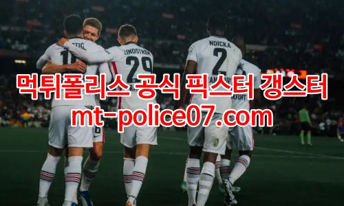 아인라흐트 프랑크푸르트 7